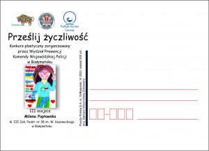kartka okolicznościowa 10 Białystok (1)