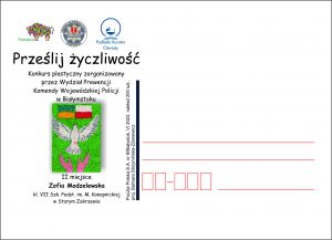 kartka okolicznościowa 8 Białystok (1)