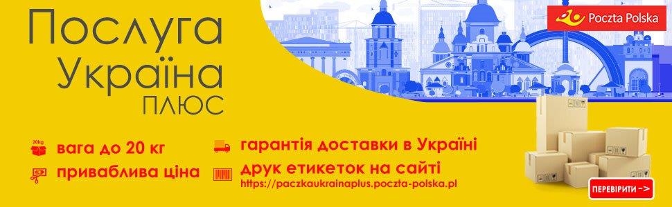  Paczka UKRAINA PLUS – usługa z dużym potencjałem 