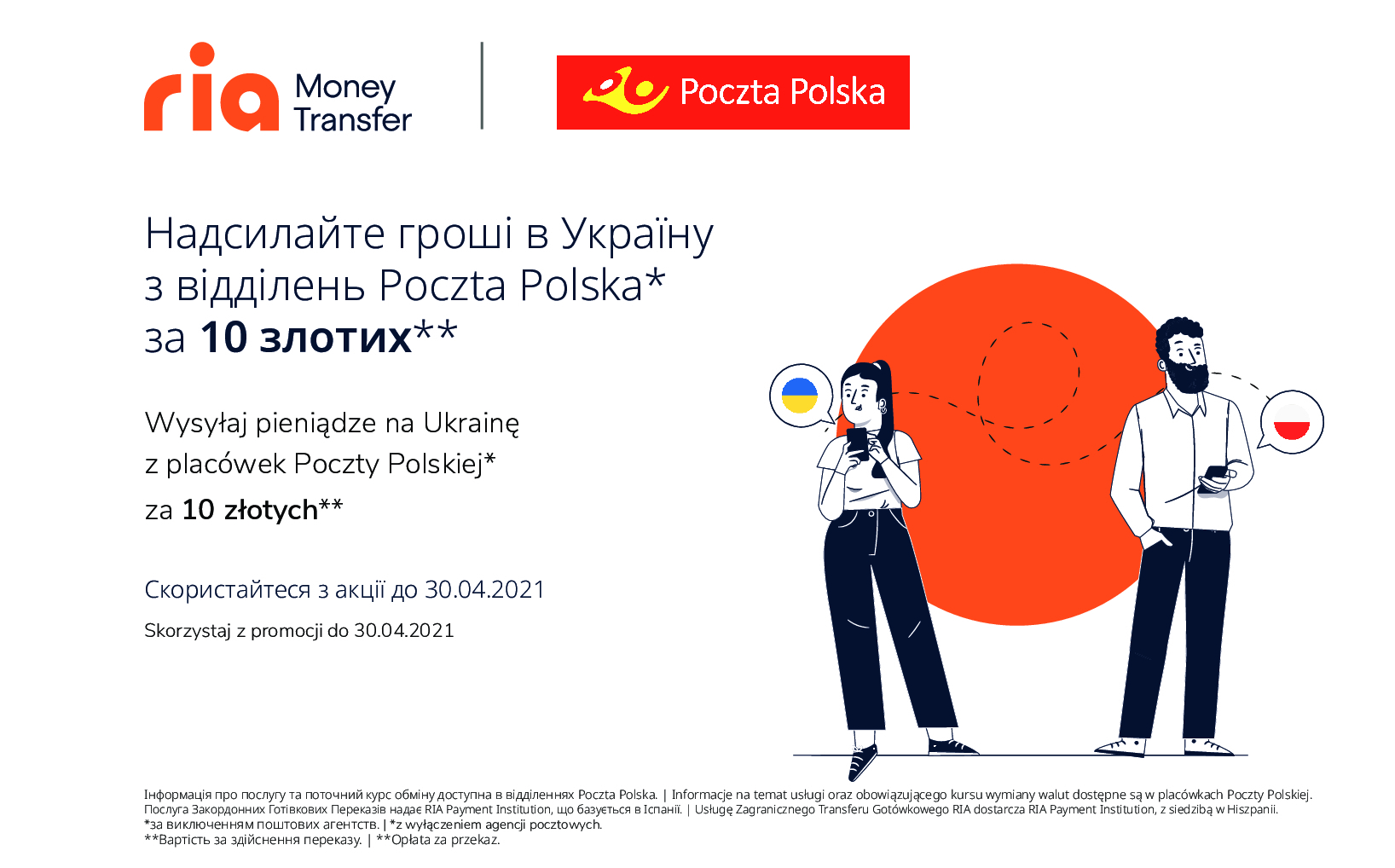  Wiosenna promocja – obniżamy cenę za przekazy pieniężne na Ukrainę 